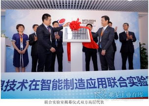 儀綜所 三菱電機共建聯(lián)合實驗室,達(dá)成戰(zhàn)略合作