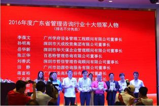直線管理咨詢榮獲廣東省管理咨詢行業(yè)50強(qiáng)稱號(hào)