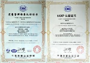 haccp食品安全認(rèn)證價(jià)格 型號(hào) 圖片